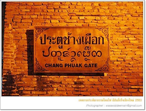 Changphuakgate Guesthouse Chiang Mai Exterior foto